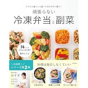 Amazon.co.jp: お弁当 - クッキング・レシピ: 本